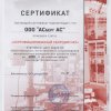 Сертификат EKF